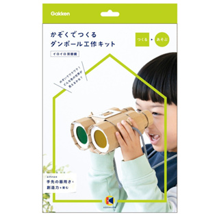 【現貨-日本Gakken】DIY 手作 望遠鏡 Kazokutte DIY 紙板工藝 日本製
