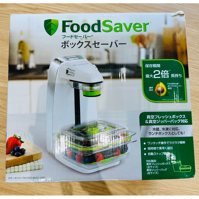 全新正品 美國FoodSaver輕巧型真空保鮮機FM1200豪華組-白(真空機/真空包裝/封口機)