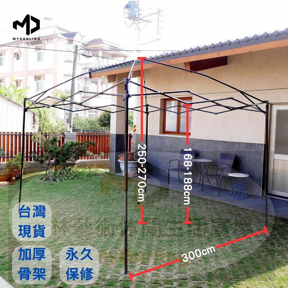 【300*300公分客廳帳骨架】炊事帳配件 快速帳骨架 客廳帳 炊事帳 帳篷骨架 3米帳骨架 客廳帳骨架 3米帳篷骨架