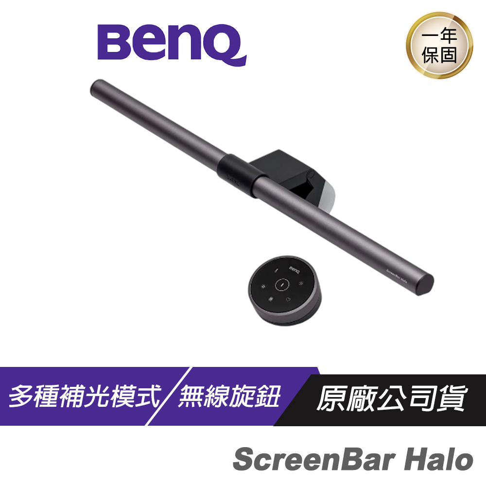 BenQ ScreenBar Halo 智能 螢幕掛燈 無線旋鈕版/智慧調光+抗眩光/不閃爍+無藍光/可調色溫+亮度