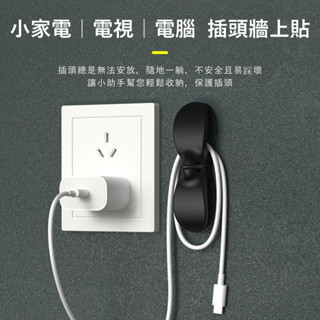 🔥大激安🔥 加大繞線器【🔥熱銷特賣】集線器 電線固定器 整線器 收納電線 捲線器 電線固定 收納器 纏線器