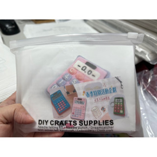 全新 羊毛氈 材料包 計算機吊飾 手做包1組