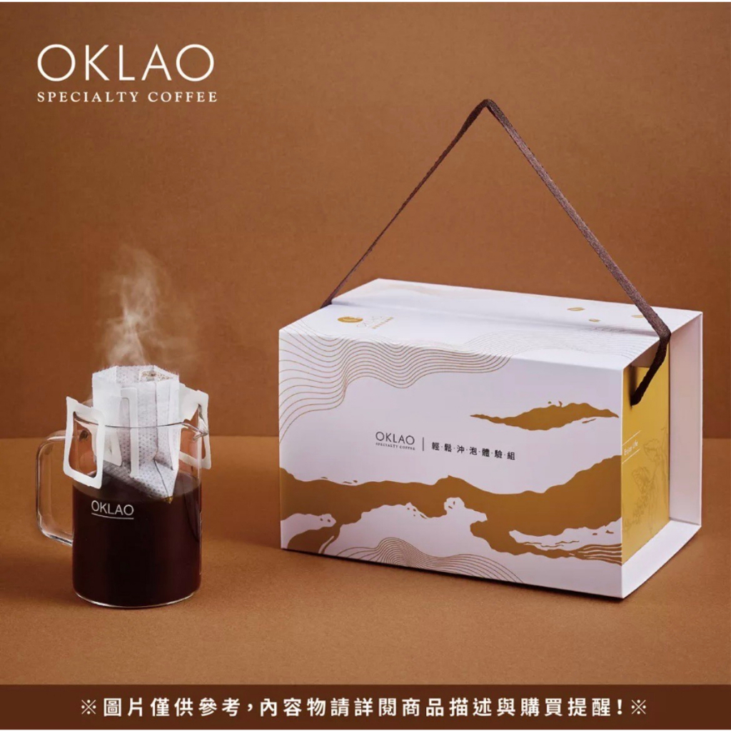 【歐客佬】輕鬆沖泡體驗組禮盒 (精品掛耳+掛耳專用杯套組) (附提繩)︱歐客佬咖啡 OKLAO COFFEE
