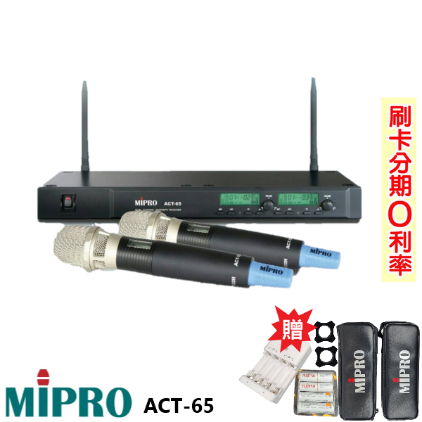【MIPRO 嘉強】ACT-65 (MU-90音頭/ACT-52H管身) 手持2支無線麥克風組 贈三項好禮 全新公司貨