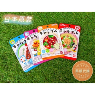 日本 BANDAI 萬代 卡通造型魚板 哆啦A夢/凱蒂貓Kitty/布丁狗/米奇 現貨