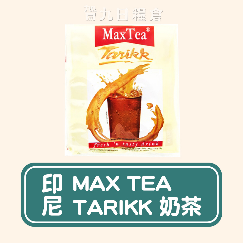 【印尼 MAX TEA】TARIKK 奶茶 印尼奶茶 25g 30包/袋