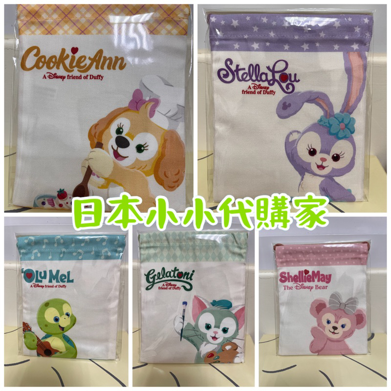 🗣️🗣️現貨在台🌟日本🇯🇵東京迪士尼❤️達菲家族 雙面圖案 束口袋系列 雪莉玫 史黛拉 烏龜🐢 畫家貓 餅乾狗