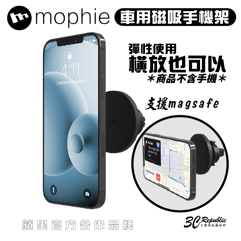 mophie 車用 汽車 出風口 磁吸 手機支架 車架 支援 MagSafe 適用 iPhone 12 13 14