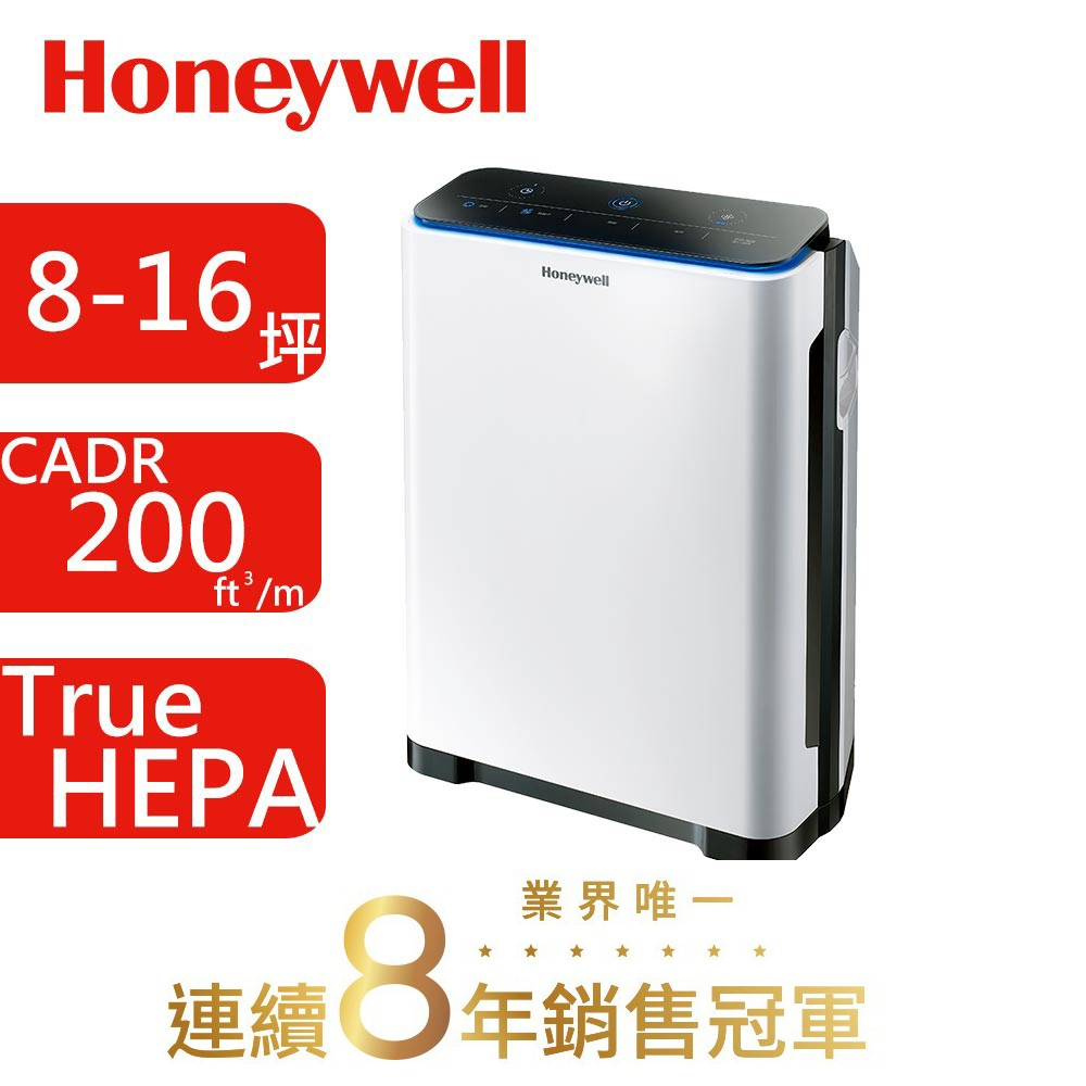 (全新現貨）新北可面交Honeywell 智慧淨化抗敏空氣清淨機HPA-720WTW