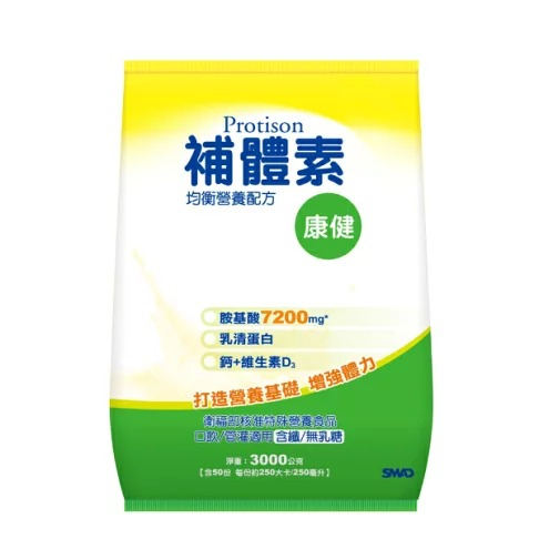 補體素 康健 3kg(袋裝)