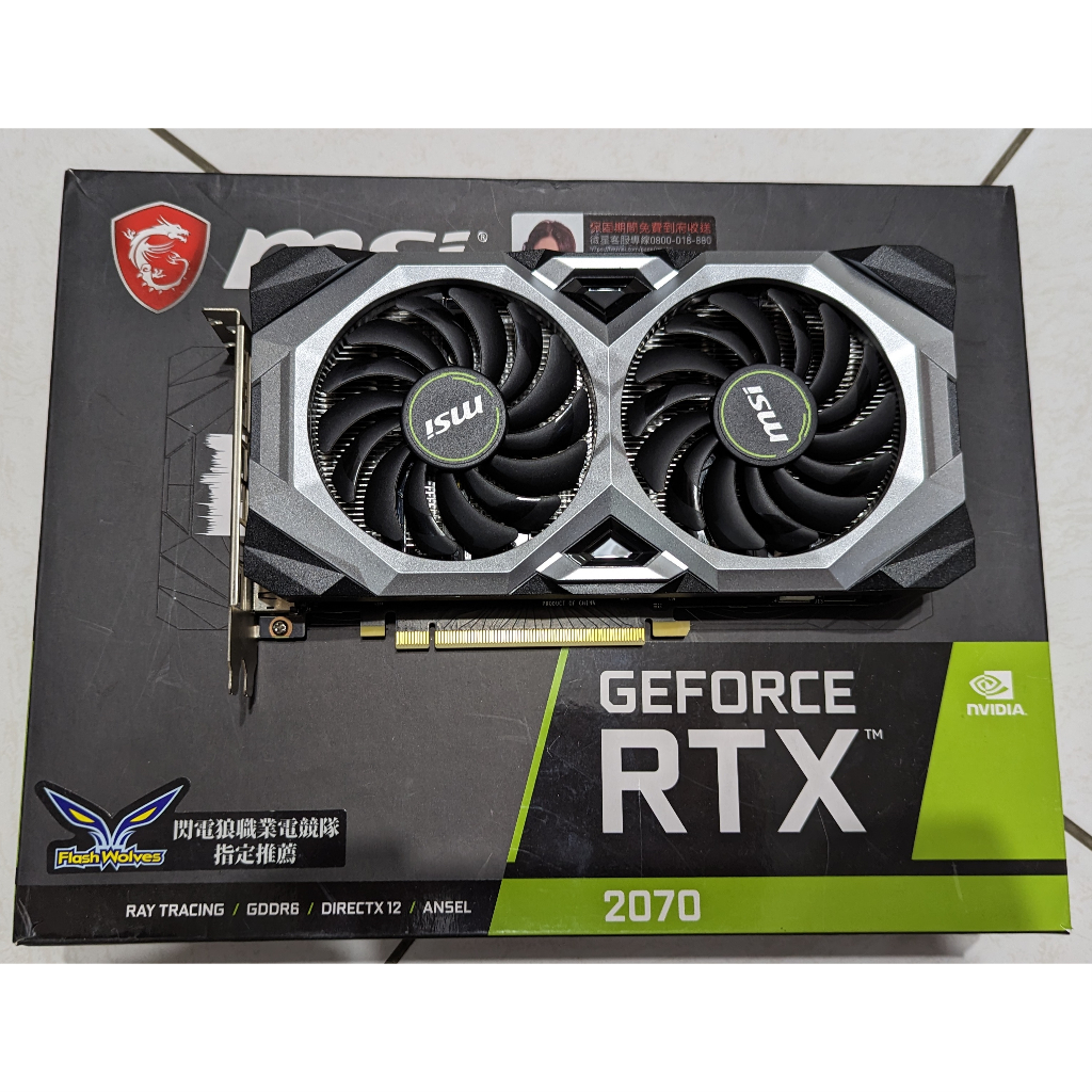 GeForce RTX 2070 VENTUS 8G 微星MSI