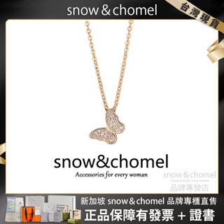 新加坡品牌「SNOW&CHOMEL」滿鉆蝴蝶項鍊 滿鉆蝴蝶鎖骨鍊 吊墜項鍊 鎖骨鍊 十字錬 毛衣鍊 項鍊