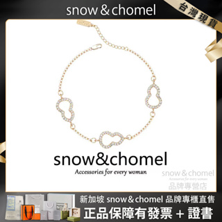 新加坡品牌「SNOW&CHOMEL」鏤空葫蘆手鍊 玫瑰金手鍊 碎鑽手鍊 女生手鍊 手鍊吊墜 手鏈 手環