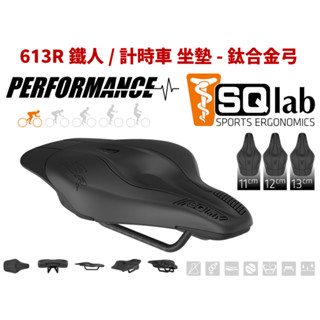 免運】Sqlab 613R Stube 鐵人/計時車 坐墊 - 鈦合金弓 sq lab