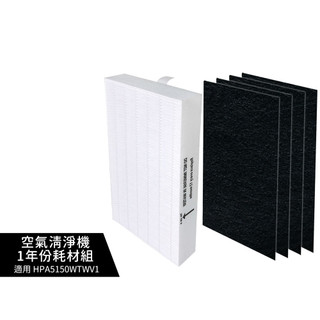 適用HPA5150WTWV1 HPA-5150WTWV1 Honeywell清淨機一年份耗材【濾心x1+活性碳濾網x4】