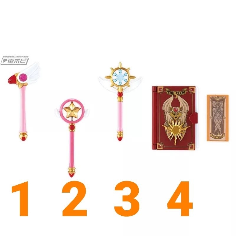 只剩選項 庫洛魔法使 封印之鑰 封印之杖 魔法杖 星之杖 扭蛋 夢之杖 封印之書 庫洛牌 轉蛋 盒玩 封印解除 p1