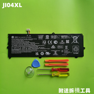 HP JI04XL 原廠電池 惠普Elite X2 1012 G2 HSN-I07C HSTNN-UB7E