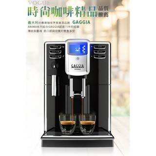 [臺灣公司貨/全新保3年/可分期] TIAMO GAGGIA ANIMA 全自動咖啡機 家用咖啡機 咖啡機 HG7272