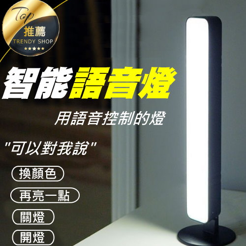 《台灣現貨 智能聲控氛圍燈》聲控 智能USB夜燈 小夜燈 升級芯片 床頭燈 氣氛燈 檯燈【VR040178】