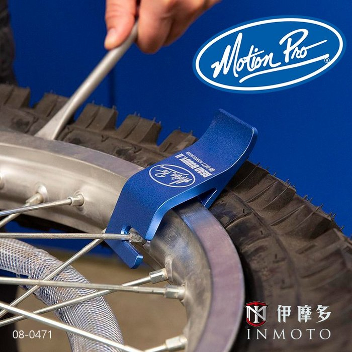 伊摩多※ Motion Pro越野輪胎安裝補助工具 輪胎固定工具 越野機車08-0471
