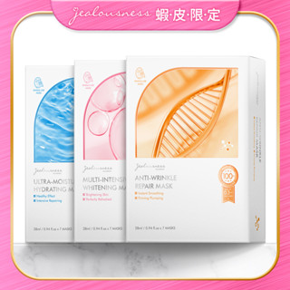 【Jealousness婕洛妮絲】極水潤保濕面膜（7入組）+全修護緊緻面膜（7入組）+鐳射美白面膜（7入組）