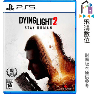 PS5 PS4 垂死之光 2 堅守人性 中文版 【飛鴻數位館】