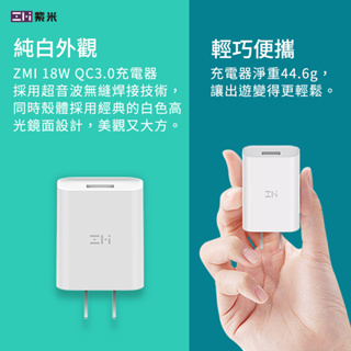 紫米 18W 快充 閃充 充電器 小米 QC3.0 2.0 FCP 華為 快充 蘋果 行動電源 HA612