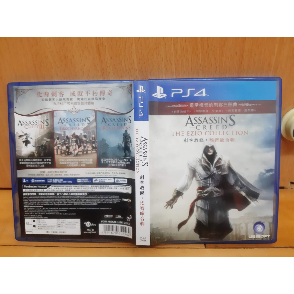 PS4 刺客教條:埃齊歐合輯 ASSASSIS CREED THE EZIO COLLECTION
