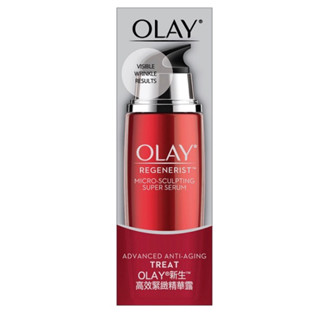 OLAY歐蕾 新生高效緊緻精華露50ml 高效透白光曜精華 / 高效透白光塑淡斑精華30ml