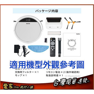 德國SABA地圖導航智能超薄掃吸拖機器人 SA-HV13DS SA-HV32DS 專用耗材 邊刷 拖布 濾網