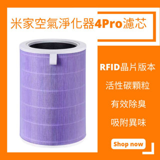小米 米家空氣淨化器濾芯 1 2 3 4 4Pro 4 pro 適用 濾心 小米空氣淨化器濾芯 小米濾芯 空氣循環淨化器