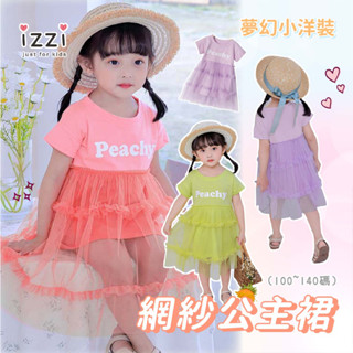24h🧡 臺灣現貨+電子發票【韓款時尚 三層蛋糕網紗 短袖洋裝 女童高腰剪接洋裝】連身裙 兒童 童裝 S 3