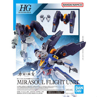 全新現貨 萬代 HG 1/144 水星的魔女 風靈鋼彈 飛行揹包 GUNDAM 組裝模型 13 BANDAI 揹包