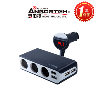 【安伯特】酷電大師 智慧電壓監控6.8A 7孔車充3孔+4USB (國家認證 一年保固) R37531