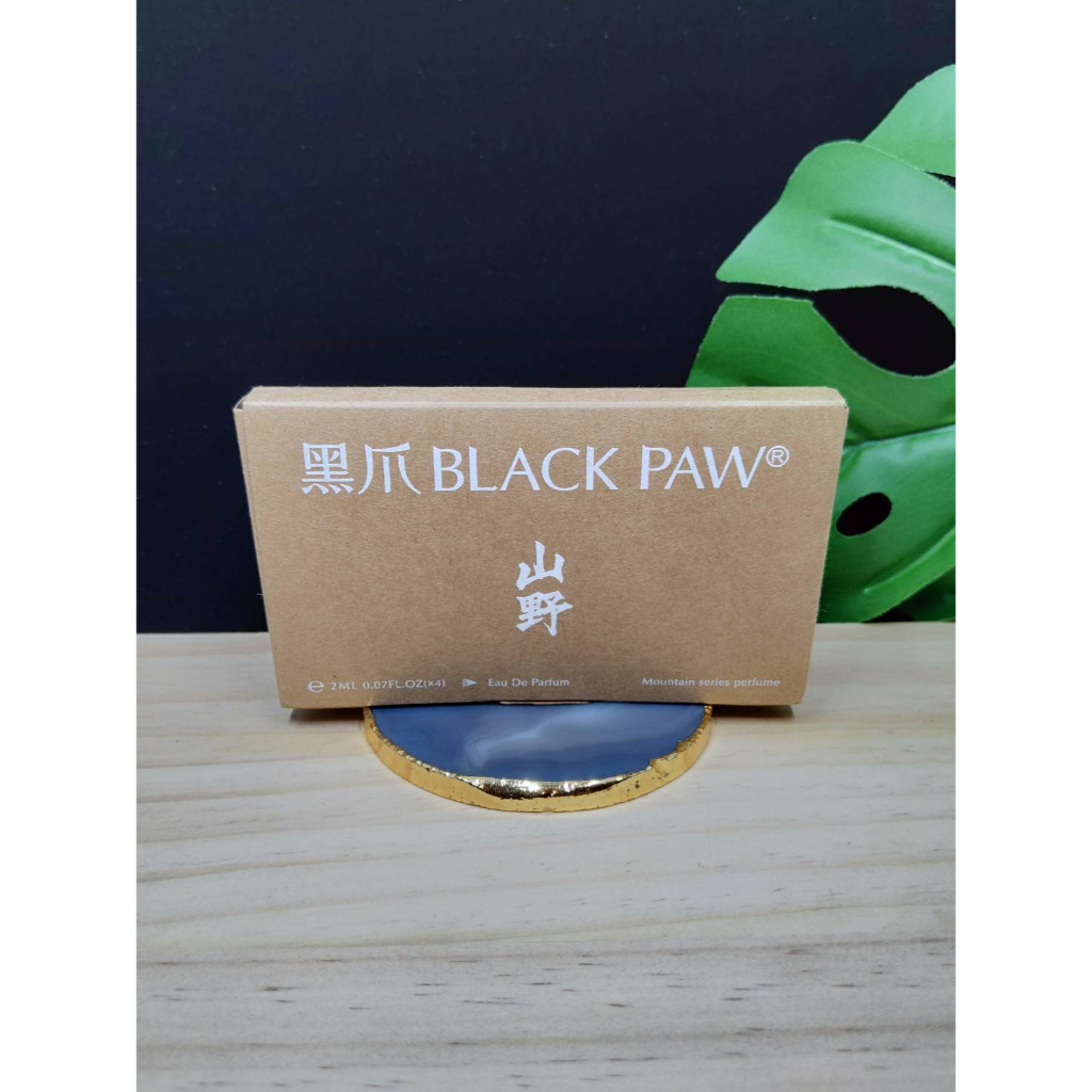 二手香水 Black Paw 黑爪 茶香雅集 / 山野 原廠試香組