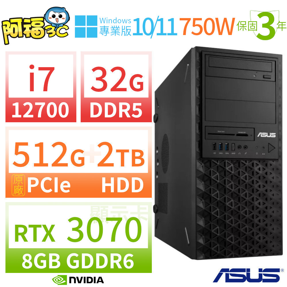 【阿福3C】ASUS華碩W680商用工作站12代i7/32G/512G+2TB/RTX 3070/Win11/10