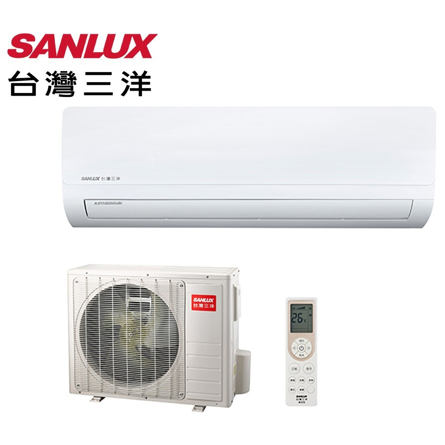 最高補助5000元 價格含基本安裝台灣三洋SANLUX 冷暖變頻一對一冷氣7-9坪 SAC-50VH7/SAE-50V7