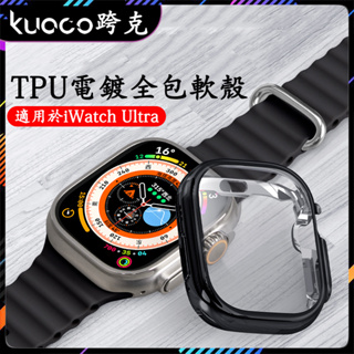 49mm保護殼 適用於Apple Watch Ultra2代電鍍全包保護殼 iWatch Ultra軟殼 蘋果手錶保護套
