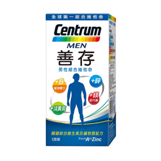 Centrum善存 男性綜合維他命 120錠 🔺實體店面設立🔻開立統一發票🔺安心有保障