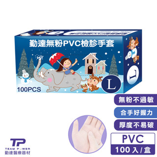 【勤達】PVC無粉手套(L) -四季春夏秋冬繪畫插圖風100入/盒(清潔、廚房、防水、防髒手套)