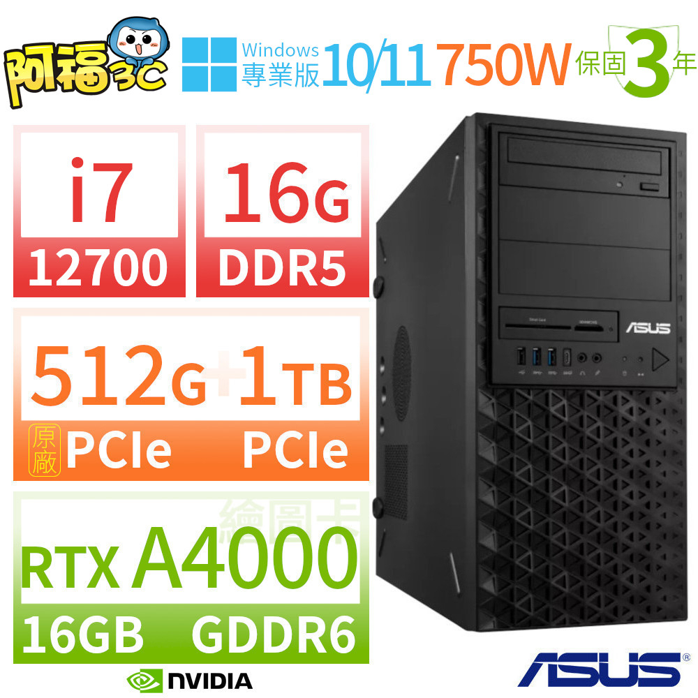 【阿福3C】ASUS華碩W680商用工作站12代i7/16G/512G+1TB/RTX A4000/Win11/10