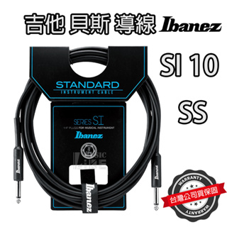 『平價首選』Ibanez SI-10 導線 SI20 樂器 電吉他 電貝斯 木吉他 公司貨 SI10