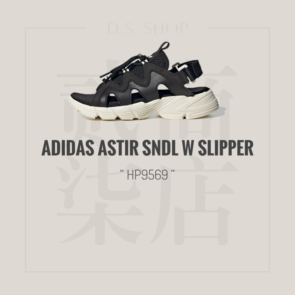 貳柒商店) adidas Astir Sndl Slipper 女款 黑色 涼鞋 休閒 三葉草 魔鬼氈 HP9569