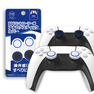 【艾達電玩】全新現貨 良值 PS5 手把 蘑菇頭保護套 藍黑 黑白 粉藍 四入 類比保護套