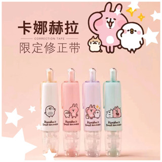 ʟᴇᴛᴀᴏꜱᴛᴏʀᴇ🛒【現貨】oval歐文 x 卡娜赫拉限定修正帶｜Kanahei 修正帶 立可帶 替換帶 按動型