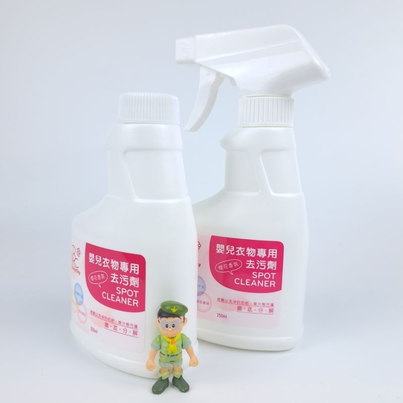 in當天出貨 | Baby City娃娃城衣物去漬劑250ml 適用各種顏色衣料【in185】