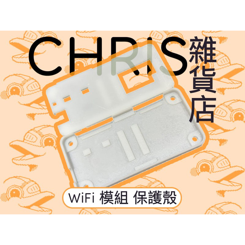 【代購】Flipper Zero WiFi 開發版 保護殼