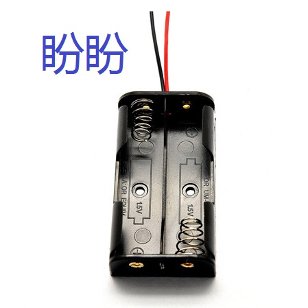 【盼盼372SP】 AA 三號 電池盒 3號電池盒 2節 乾電池盒 2顆 1.5V 二節 3號 電池 DIY 可