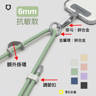 正版原廠 犀牛盾 (抗敏款不含掛片）背帶/手腕掛繩/脖掛繩/機能掛繩