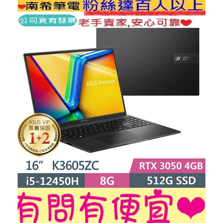 ASUS 華碩 VivoBook 16X K3605ZC-0062K12450H 搖滾黑 i5 RTX3050